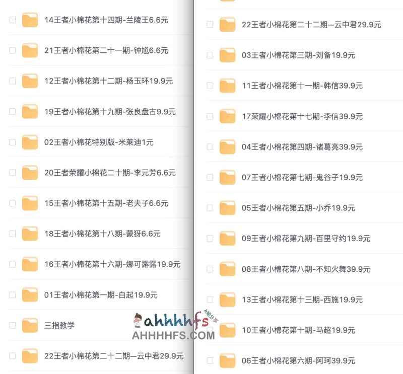王者荣耀25个热门英雄教学（非常详细）-1