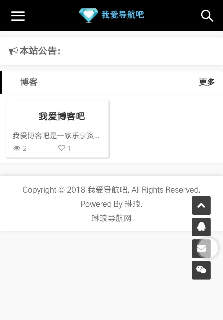 琳琅网址导航系统-网站源码分享-1