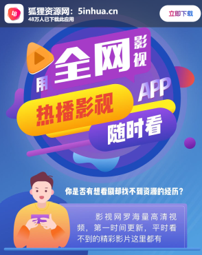 电影站APP下载_页面自适应源码-1