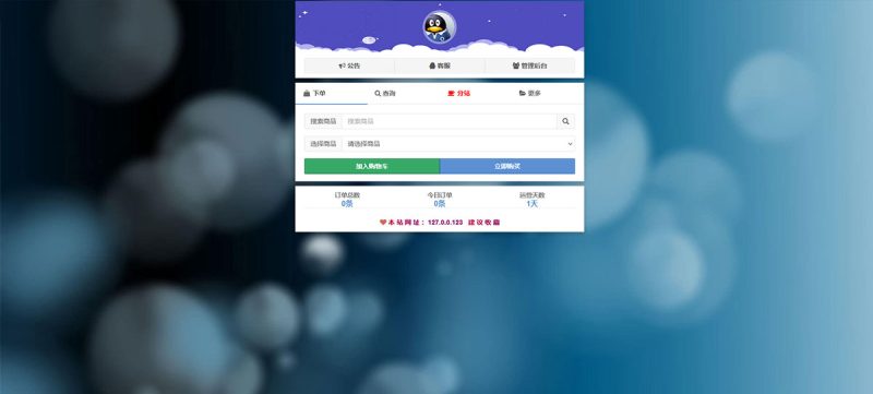 孤傲云商城系统源码_彩虹云商城系统 plus _史诗级增强版