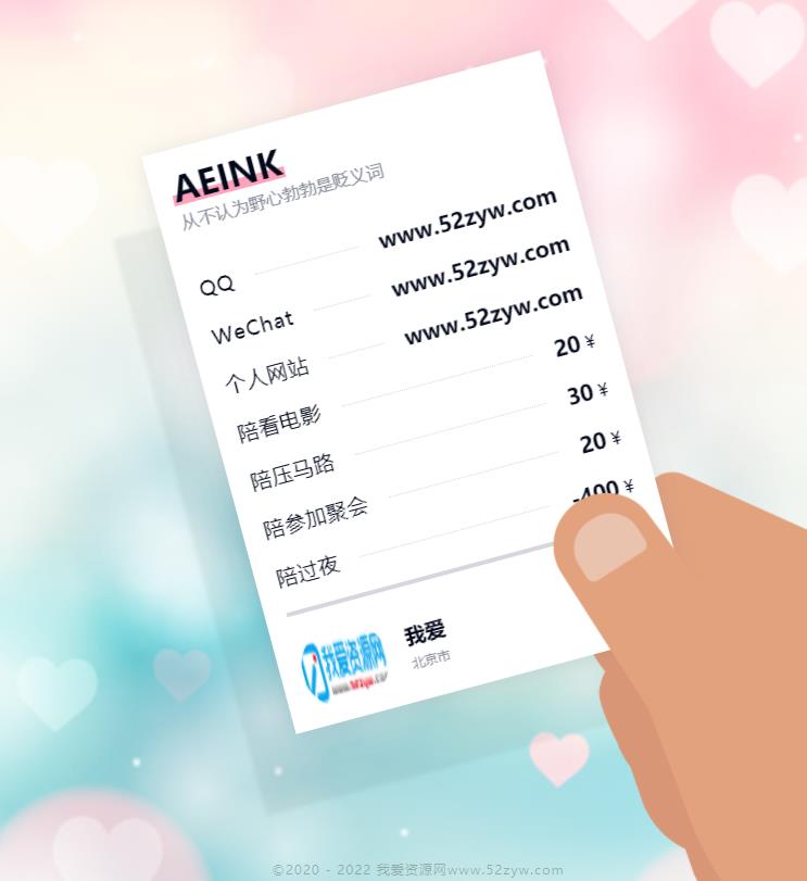 小屋个人主页HTML引导页源码-1