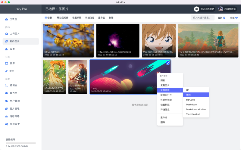 兰空图床开源版 v2.2 多功能PHP图床源码-2