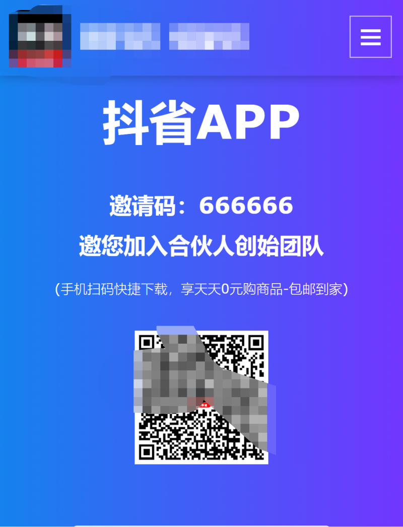 一款干净漂亮的APP下载单页引导页源码-2