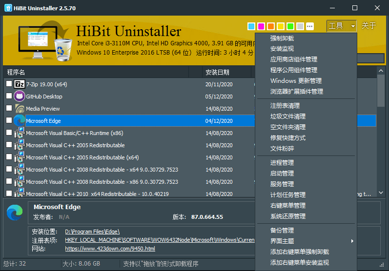 卸载神器HiBit Uninstaller v3.1.60-1