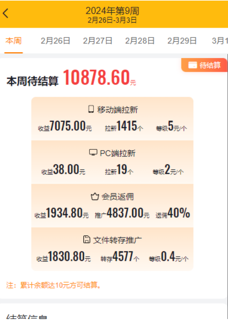 2024最火短剧机器人做法-自动搜索发剧-自动更新资源-自动分享资源-4