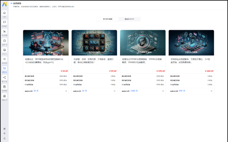 NineAi 新版AI系统网站源码 ChatGPT-2