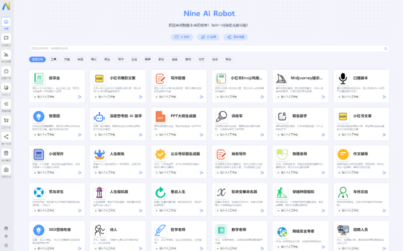 NineAi 新版AI系统网站源码 ChatGPT-3