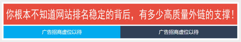 双列自适应-广告代码-可横幅 可文字 代码分享-1
